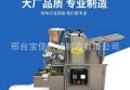 水饺机器全自动小型(全自动水饺机价格和图片)